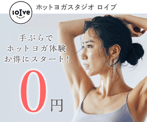 LOIVE（ロイブ）