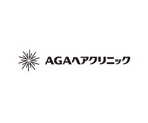 AGAヘアクリニック